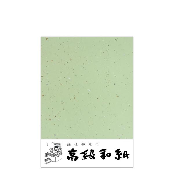金銀振りとも呼ばれる細かな箔が散らされた華やかな和紙です。お品書きをはじめ招待状などお祝い事の機会で使用されます。 ◆インクジェットプリンターに適した印刷して使える和紙です。顔料インク、染料インク問わずご利用いただけます。◆プリンターによっ...