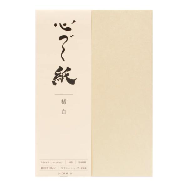 竹尾 心づく紙 楮 白 A4 10枚 : 晴林堂 ヤフー店 - 通販 - Yahoo