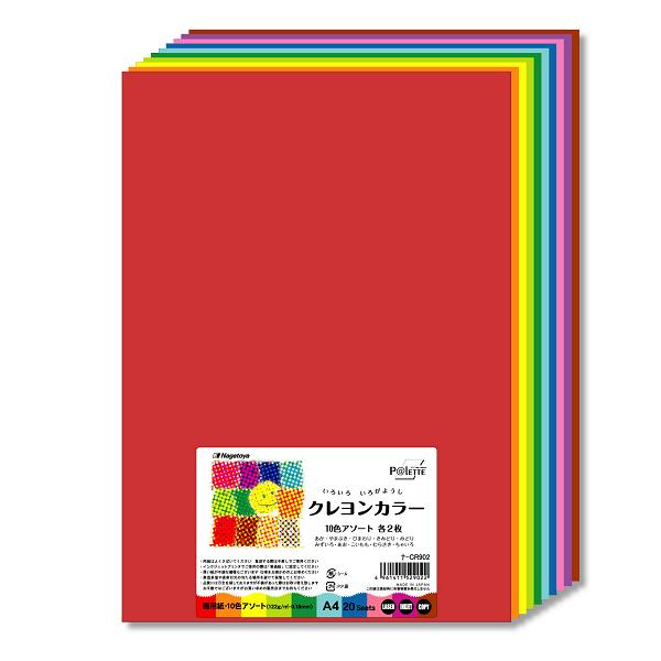 長門屋　色画用紙　A4 20枚　10色アソート　クレヨンカラー　ナ-CR902