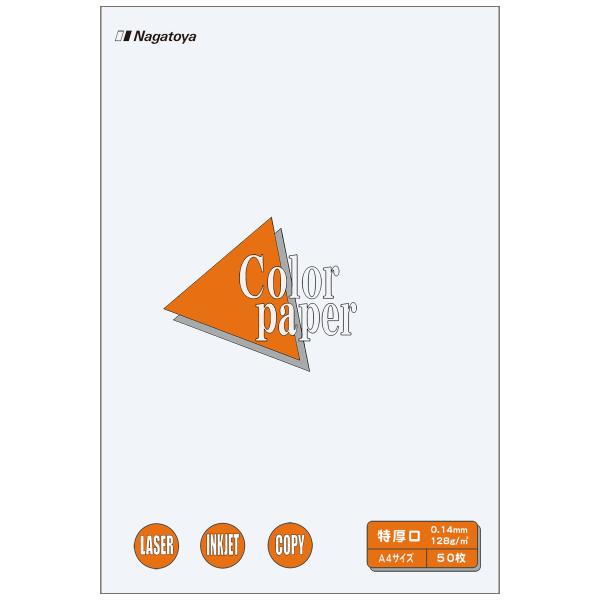 書類等の表紙や案内状に最適な特厚口紙厚：約0.14ｍｍ坪量：約128ｇ/ｍ2　　（一般的なコピー用紙の坪量は約64ｇ/ｍ2です）◆レーザーおよびインクジェットプリンター、コピー機でご利用いただけます。◆用紙をよくさばいてからご使用ください。...