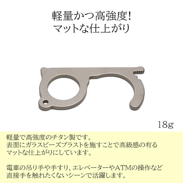 さわランチャー チタン ブラスト Type 2 Ti G ウイルス対策 コロナ対策 感染予防 ドアオープナー ドアノブ 非接触 マルチツール チタン 日本製 Type 2 Ti G 西陵株式会社 通販 Yahoo ショッピング