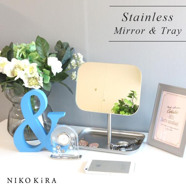 ステンレス 鏡 ミラー おしゃれ 卓上ミラー モダン サロン cm 24cm シルバー メイクミラー インテリア 玄関 セール商品 リビング 北欧 メイク鏡 トイレ 化粧