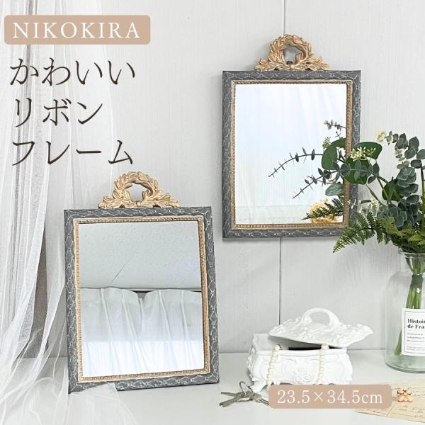ニコキラオリジナルデザインかわいいグレーカラーが新発売！飾っただけなのにオシャレに見えるミラー！フェミニンの雰囲気が最高におしゃれ！安定感のある卓上ミラーとしても使いやすい大きさ！お部屋でメイクやヘアメイクなどに使うのにおすすめ！毎日ミラー...