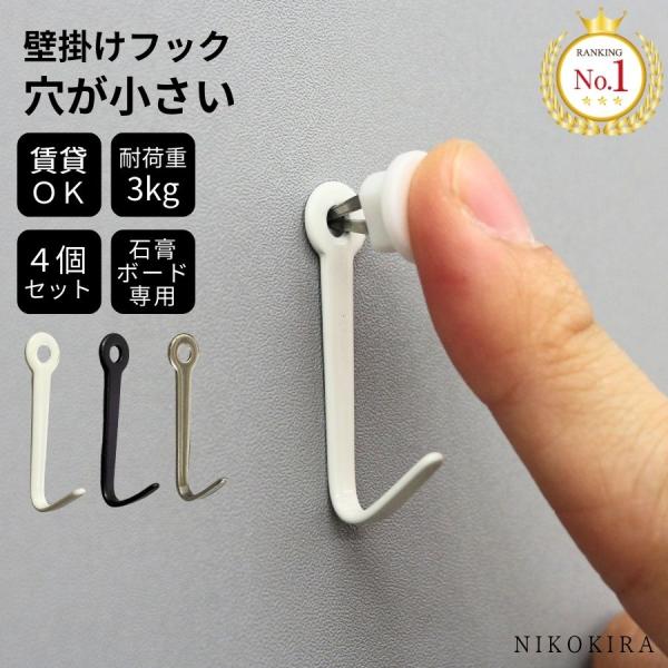 壁掛け・置型 あっぴょん様おまとめ3点19500円 壁 フック 目立たない 画びょう 画鋲 3kg 穴 が 小さい 賃貸