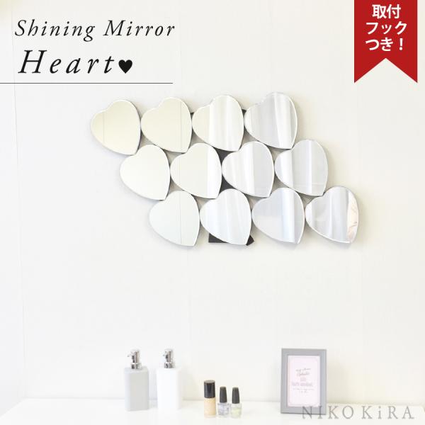 壁掛けミラー おしゃれ 鏡 人気ブランド ミラー ウォールミラー リビング お祝い 祝い クリスタル エレガント ゴージャス かわいい 子供部屋 ハート ミラー 新築