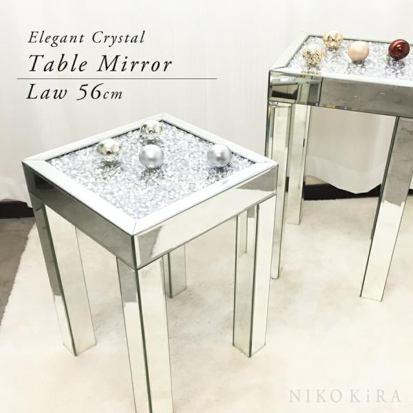 テーブル/サイドテーブル キラキラ H56 テーブル/サイドテーブル キラキラ H56