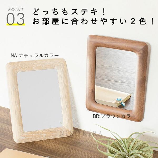 おしゃれ 鏡 ミラー 壁掛けミラー ウォールミラー 卓上ミラー 卓上鏡 メイク メイク鏡 化粧鏡 洗面 木目 玄関 コカダ 茶 トイレ 往復送料無料 木 木製 スタンドミラー