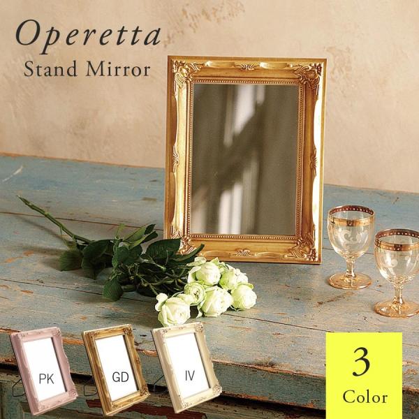 おしゃれ 鏡 ミラー 壁掛けミラー ウォールミラー 卓上ミラー 卓上鏡 スタンドミラー 北欧 アンティーク インテリア