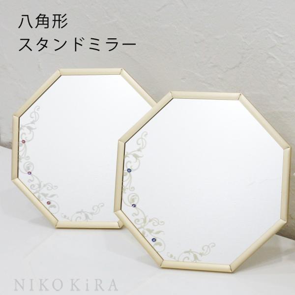 八角ミラー おしゃれ 鏡 ミラー 八角 八角鏡 風水 スタンドミラー 卓上ミラー スワロ 玄関トイレ ライン ストーン ピンク ブルー ゴールド 金 花柄 かわいい 19