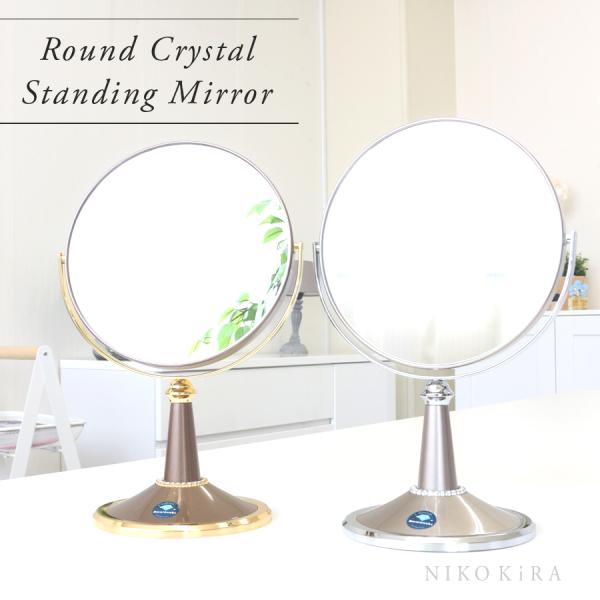 卓上 ミラー おしゃれ 北欧 風水 ゴールド シルバー ブロンズ メイク鏡 卓上 鏡 スタンド メイク 化粧鏡