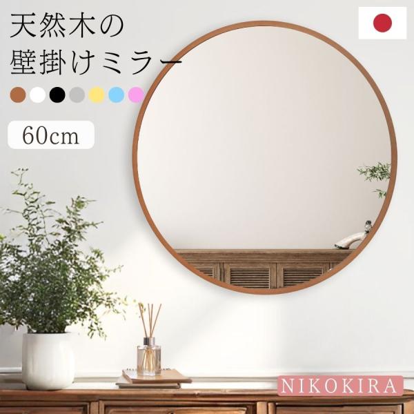 壁掛け鏡 円モチーフ 100cm suc-nm4060_00a.jpg