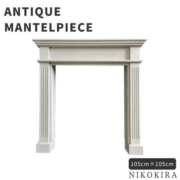 クラシックな魅力が息づく ラフィネ マントルピースは、どんな空間にも温もりと洗練をもたらします。心地よい家の中心になるデザインで、居心地の良い空間作りをお手伝いします。単なる装飾品ではなく、多目的に使用することが可能です。上部の広い棚は、お...