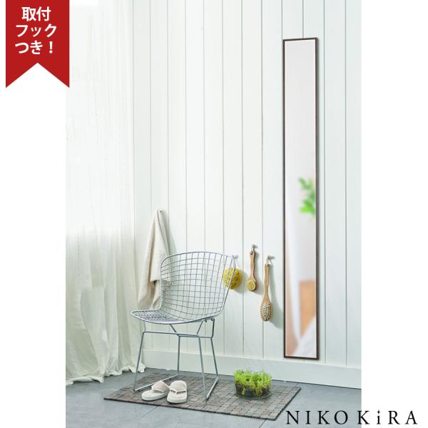 おしゃれ 鏡 ミラー 壁掛けミラー ウォールミラー 全身 姿見 北欧 玄関 洗面 トイレ 木製 木目 ブラウン 送料無料 当日発送可能 木 ナチュラル フィル 風水 茶 スリム