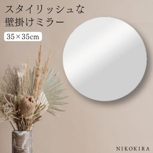 鏡 壁掛け ウォールミラー 壁掛けミラー ミラー トイレ おしゃれ 鏡 壁掛け ウォールミラー 壁掛けミラー ミラー トイレ おしゃれ