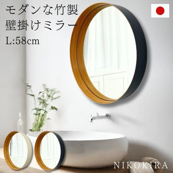 壁掛け ミラー おしゃれ 鏡 ミラー ミラー 鏡 ウォールミラー 開運 玄関 風水 円形 円 まる 北欧