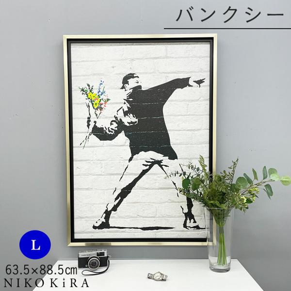 BANKSY バンクシー 「フラワー ボンバー」 アートフレーム バンクシー「フラワー ボンバー」 | ユーパワー オンラインショップ
