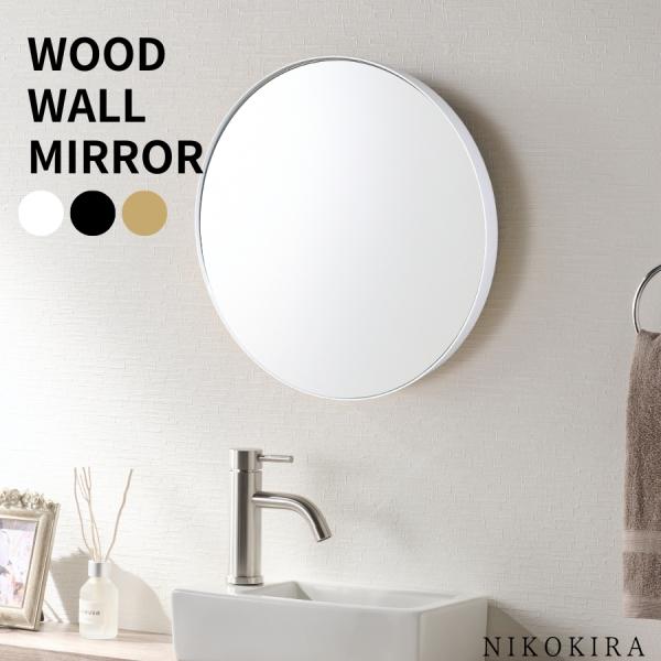 お部屋をおしゃれに、そして心地よい暮らしにするためにはまずは毎日見る鏡からアップデート！この鏡はお部屋のどこに飾っていてもシンプルに溶け込みます。飾るだけでオシャレに見えるのは、フレームの形と色がポイント！幅40cmのMサイズのミラーだから...