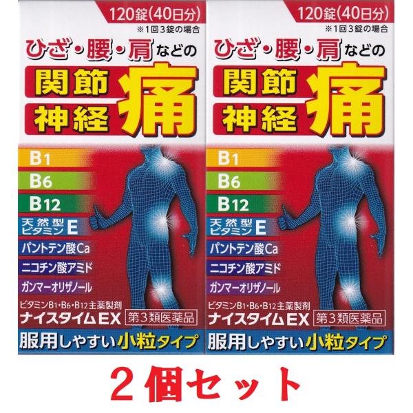 ナイスタイムEXはこんな方にお勧め・ひざ、腰、肩などの関節痛・神経痛、手足のしびれ・肩こり、五十肩・目を酷使し眼精疲労こちらの商品は第3類医薬品です。添付文書をよくお読みになりご注文ください。ご不明な点、お薬の相談がございましたら、お問合せ...