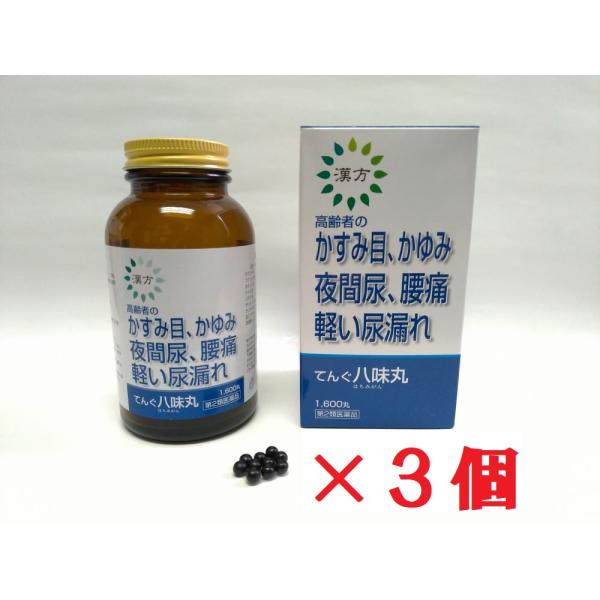 八味地黄丸 ニタンダ てんぐ八味丸 【第2類医薬品】 　八味丸 4320丸  （1440丸×3個） 置き配 EAZY対応