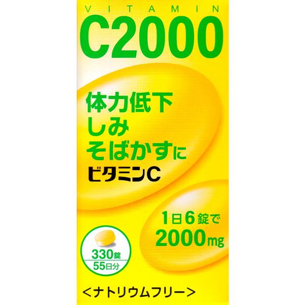 ビタミンC2000 「CF」 330錠 （55日）   【第3類医薬品】  2000mg ナトリウムフリー しみ そばかす  ビタミンC
