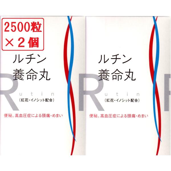 富山の薬ご購入の方限定おまけ付き(数に限りがありますので無くなり次第終了)ルチン養命丸は，血管を丈夫にする“ルチン”，おだやかなお通じをつける“ダイオウ”，“センナ”等を配合し，高血圧症による種々の症状を緩和するお薬です。［効能・効果］高血...