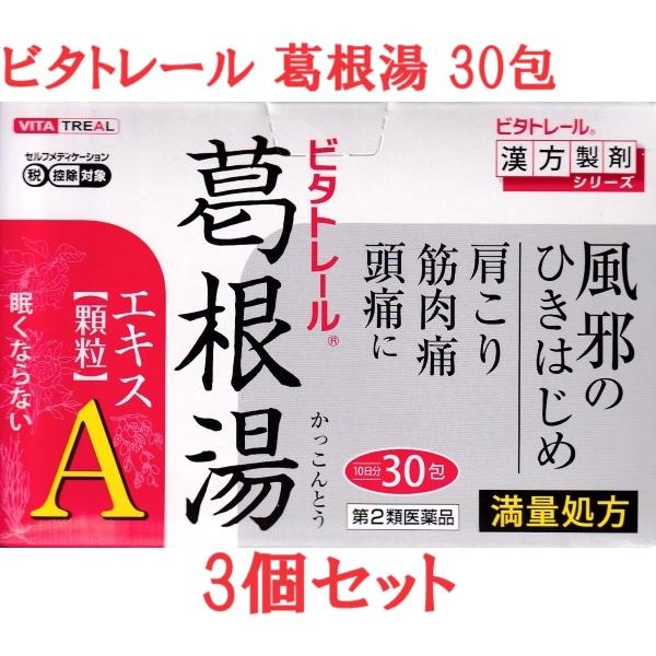 葛根湯は発汗を促し、体表の熱を発散させる漢方薬です。お湯に溶かして飲む「温服」がおすすめ。効き目が変わってきます。汗かきの方には不向きとされています。漢方の原典である「傷寒論」「金匱要略」に収載の代表的な薬です。■このような方に○熱があって...