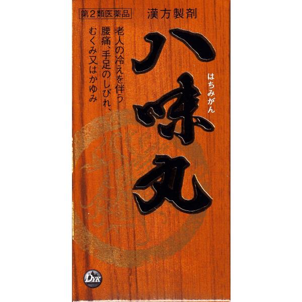八味丸 八味地黄丸 【第2類医薬品】 第一薬品工業 1000丸 置き配 EAZY対応