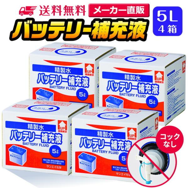  5l  obe[[t 5L × 4 RbNȂ TGCw  @ Ɩp e  gbN 