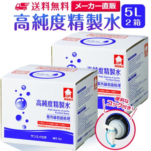  5l  ϗp X`[}[ cpap x 5L × 2 RbNt TGCw {Ǖ  e e GXe