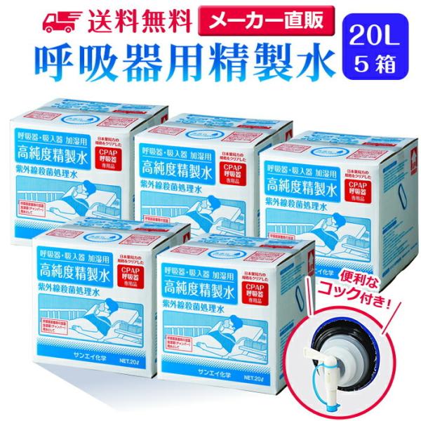  20l cpap p ċzp 20L × 5 RbNt TGCw  ×p   ċzǌQ z e