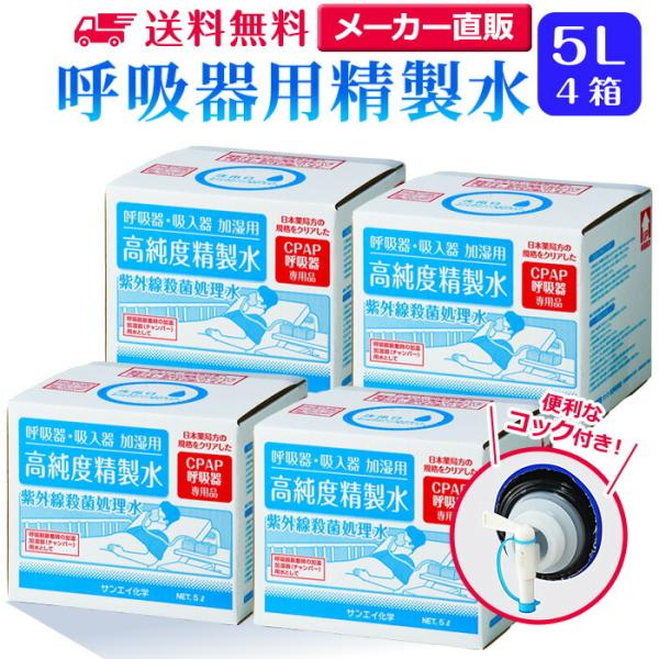  5l cpap p ċzp 5L × 4 RbNt TGCw  ×p   ċzǌQ z e