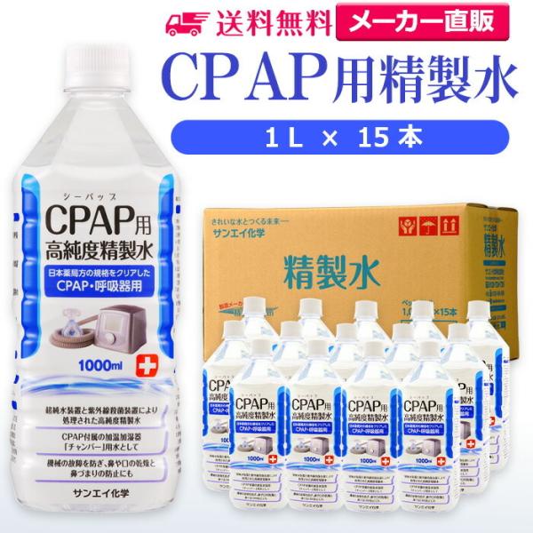  1l CPAP p  1L × 15{ TGCw {Ǖ  ×p   ċzǌQ z