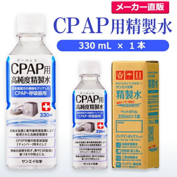  330ml CPAP p  330mL × 1{ TGCw {Ǖ  ×p   ċzǌQ z