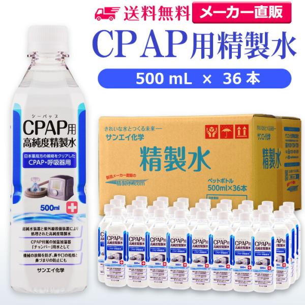  500ml CPAP p  500mL × 36{ TGCw {Ǖ  ×p   ċzǌQ z