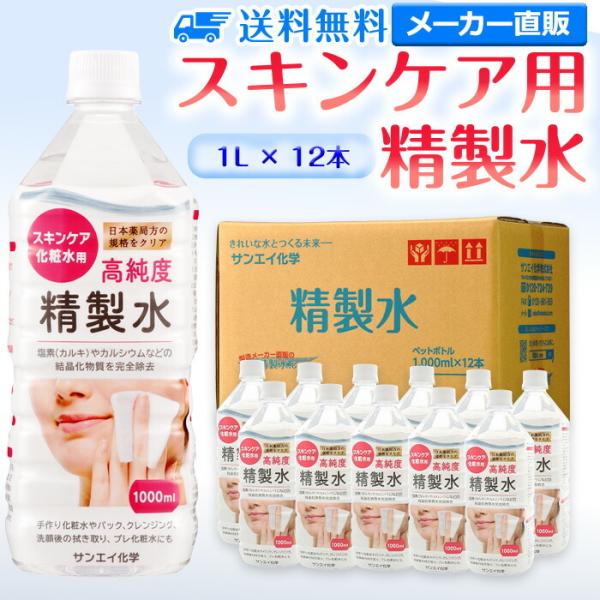 精製水 日本薬局方」の人気商品一覧 | 安い商品を通販サイトから