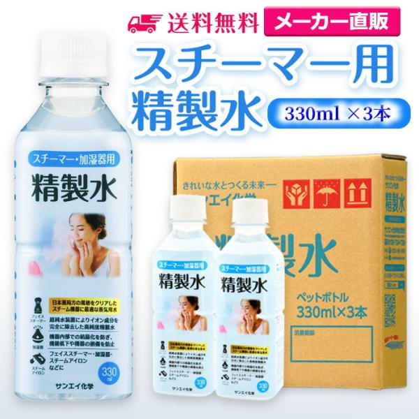  330ml  X`[}[ p  330mL × 3{ TGCw {Ǖ v ϗp   e e GXe A}