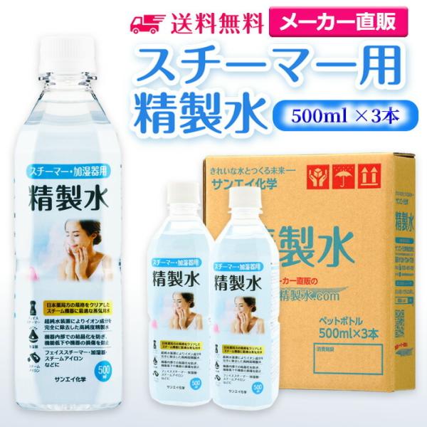  500ml  X`[}[ p  500mL × 3{ TGCw {Ǖ v ϗp   e e GXe A}