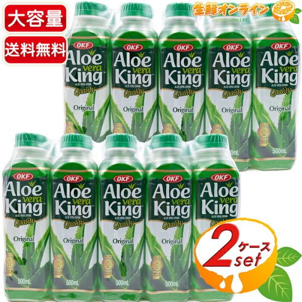 ≪10本入×2セット≫【OKF】アロエベラ キング オリジナル アロエ