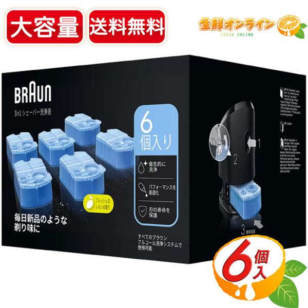 BRAUN（ブラウン） ≪6個入≫【BRAUN】ブラウン 電気シェーバー用