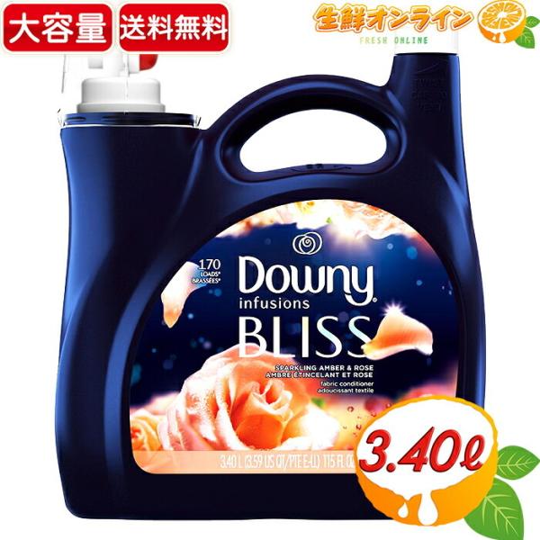 ダウニー（Downy） ≪3.4L≫【Downy】ダウニー 柔軟剤 イン