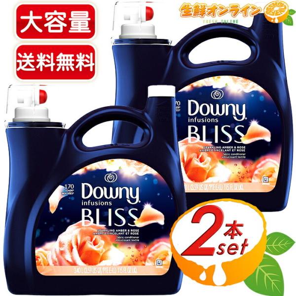 ダウニー（Downy） ≪3.4L×2本セット≫【Downy】ダウニー 柔軟剤 イン