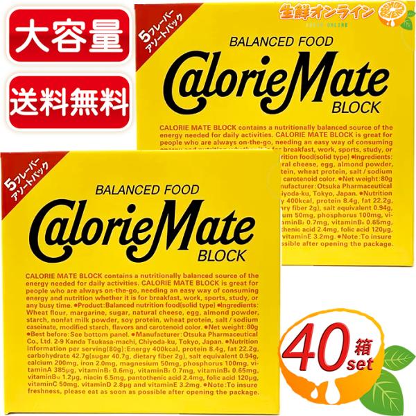 カロリーメイト ≪20箱入×2セット≫【Calorie Mate】カロリーメイト