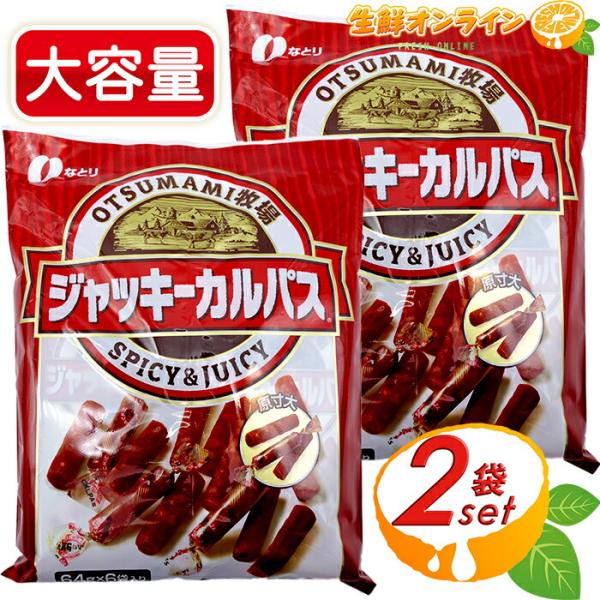 商品名： なとり ジャッキーカルパス名称： ドライソーセージ原材料名： 畜肉(豚肉、牛肉)、鶏肉、豚脂肪、粗ゼラチン、粉末水あめ、食塩、香辛料、ポークエキス、砂糖、たん白加水分解物(大豆を含む)、魚醤/加工でん粉(小麦由来)、調味料(アミノ...