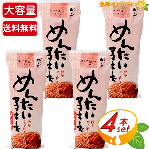 やまやめんたいマヨネーズタイプ