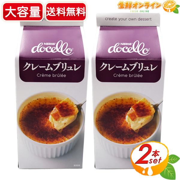 コストコ（Costco） ≪200g×2箱セット≫【Nestle】ネスレ クレーム