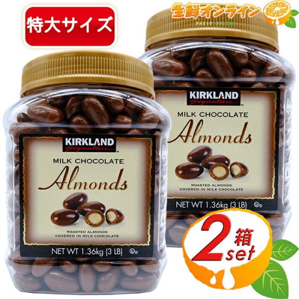 【新品未使用】Fits6個セット アーモンドミルク KIRKLAND signature ≪946ml×6本≫【KIRKLAND】カークランド