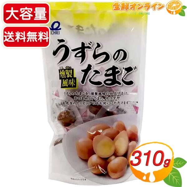 商品名： 一榮食品 うずらのたまご 燻製風味名称： 味付うずら卵原材料名： うずらの卵(中国)、しょうゆ、砂糖、本みりん、しょうが、食塩、燻製オイル／香料、(一部に小麦・卵・大豆を含む)内容量(1袋)： 420g保存方法： 直射日光・高温多...