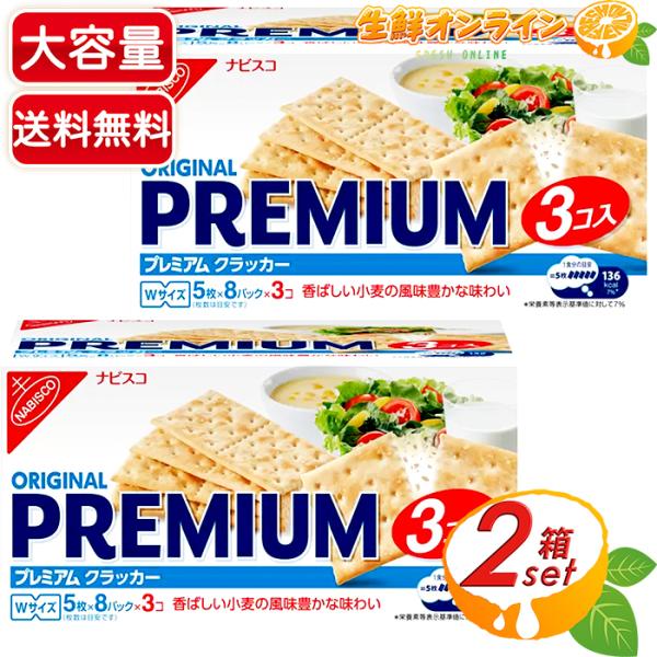 商品名： ナビスコ プレミアム クラッカー名称： クラッカー原材料名： 小麦粉、植物油脂、食塩、モルトフラワー、イースト／膨張剤内容量(1箱)： 723g×(241g×3コ)保存方法： 直射日光、高温多湿な場所をさけてください。原産国名： ...