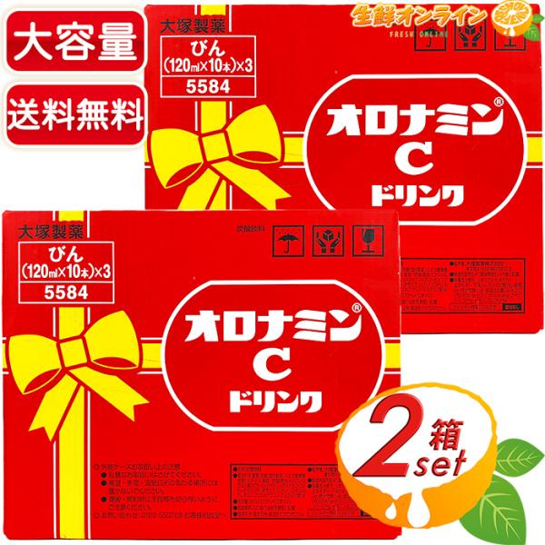 大塚製薬 ≪30本入×2箱セット≫【大塚製薬】オロナミンC ドリンク