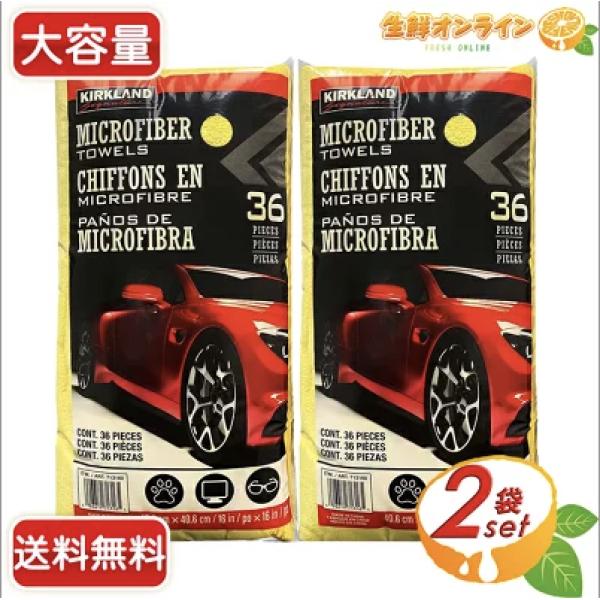 コストコ（Costco） ≪36枚入×2セット≫【KIRKLAND】カークランド